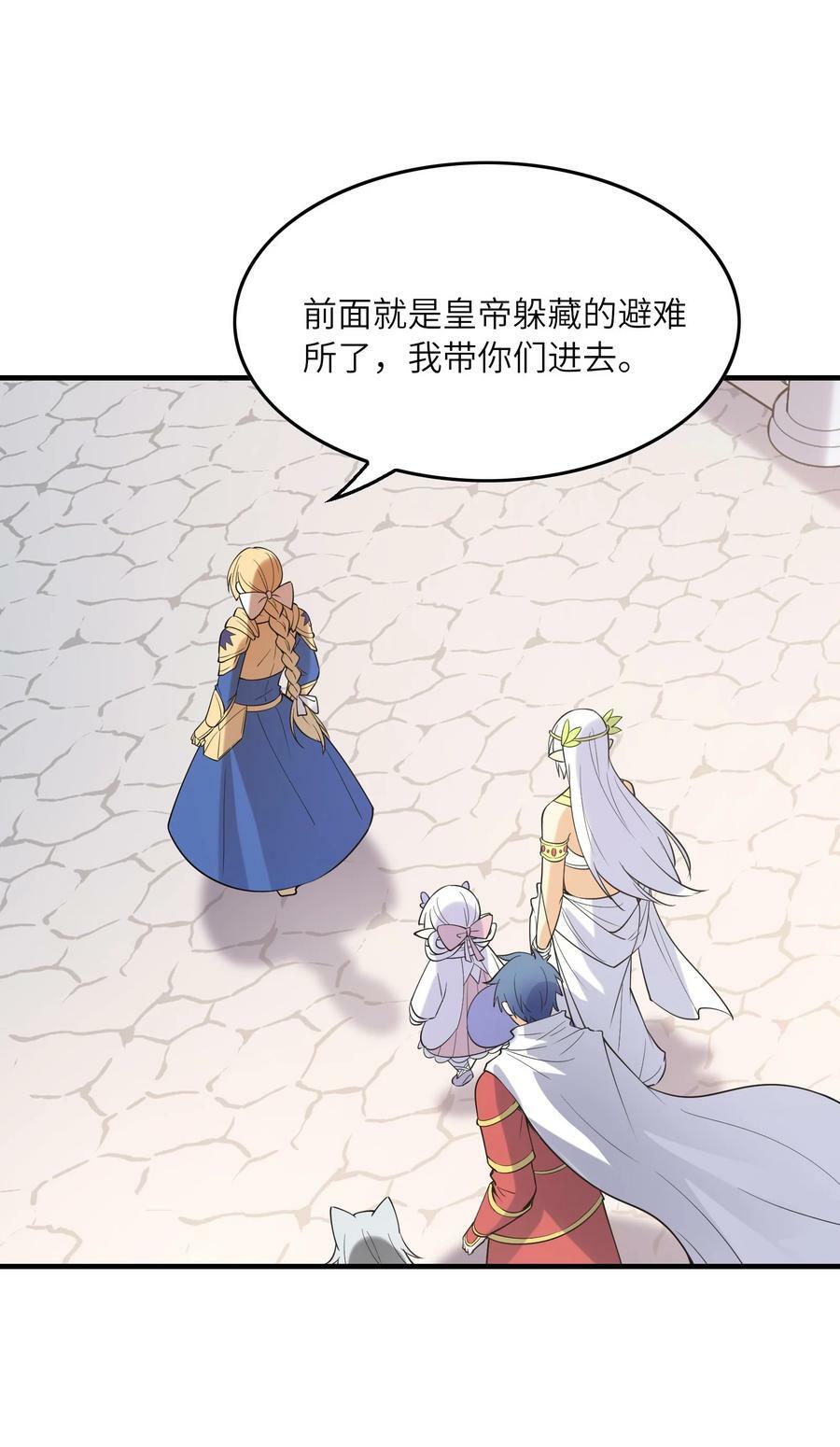 106 使者之间会相互吸引17