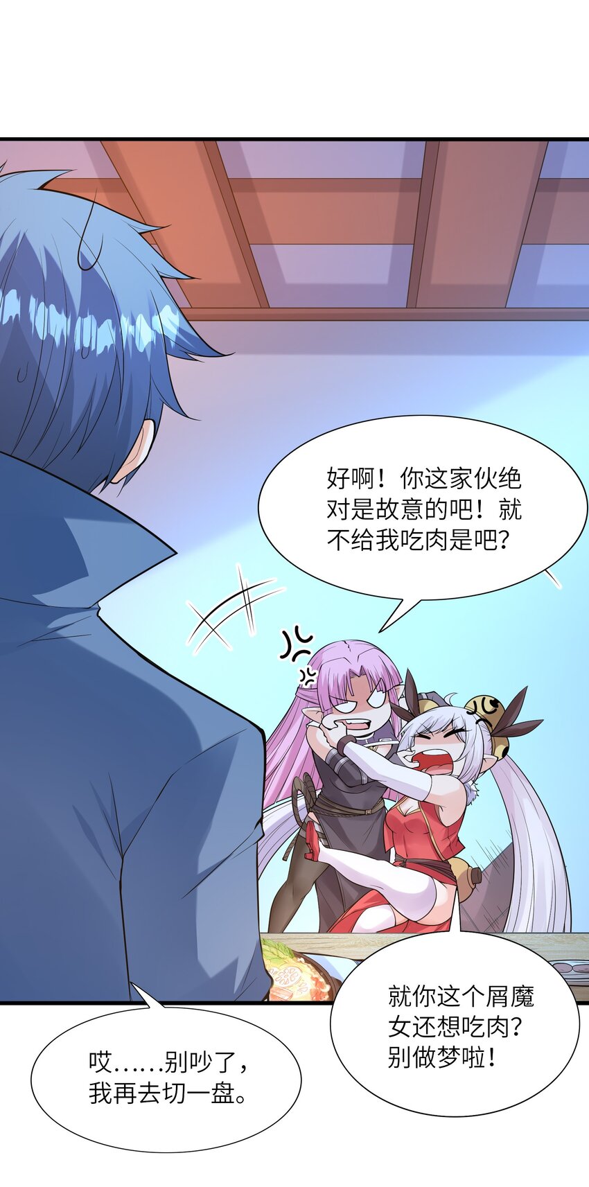 058 惹事的圣剑12