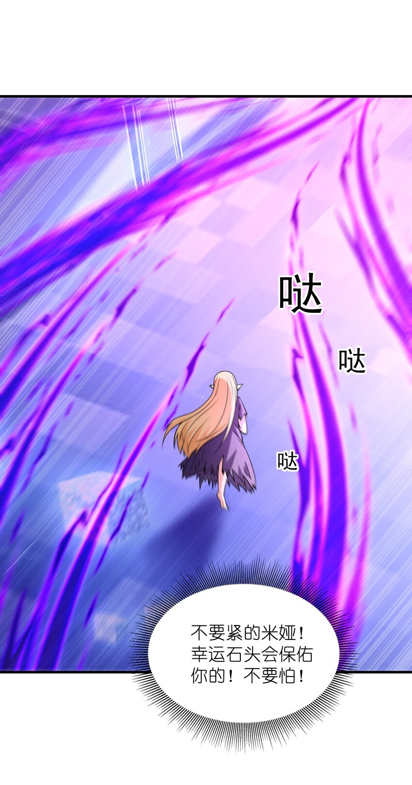 073 原初的魔女42