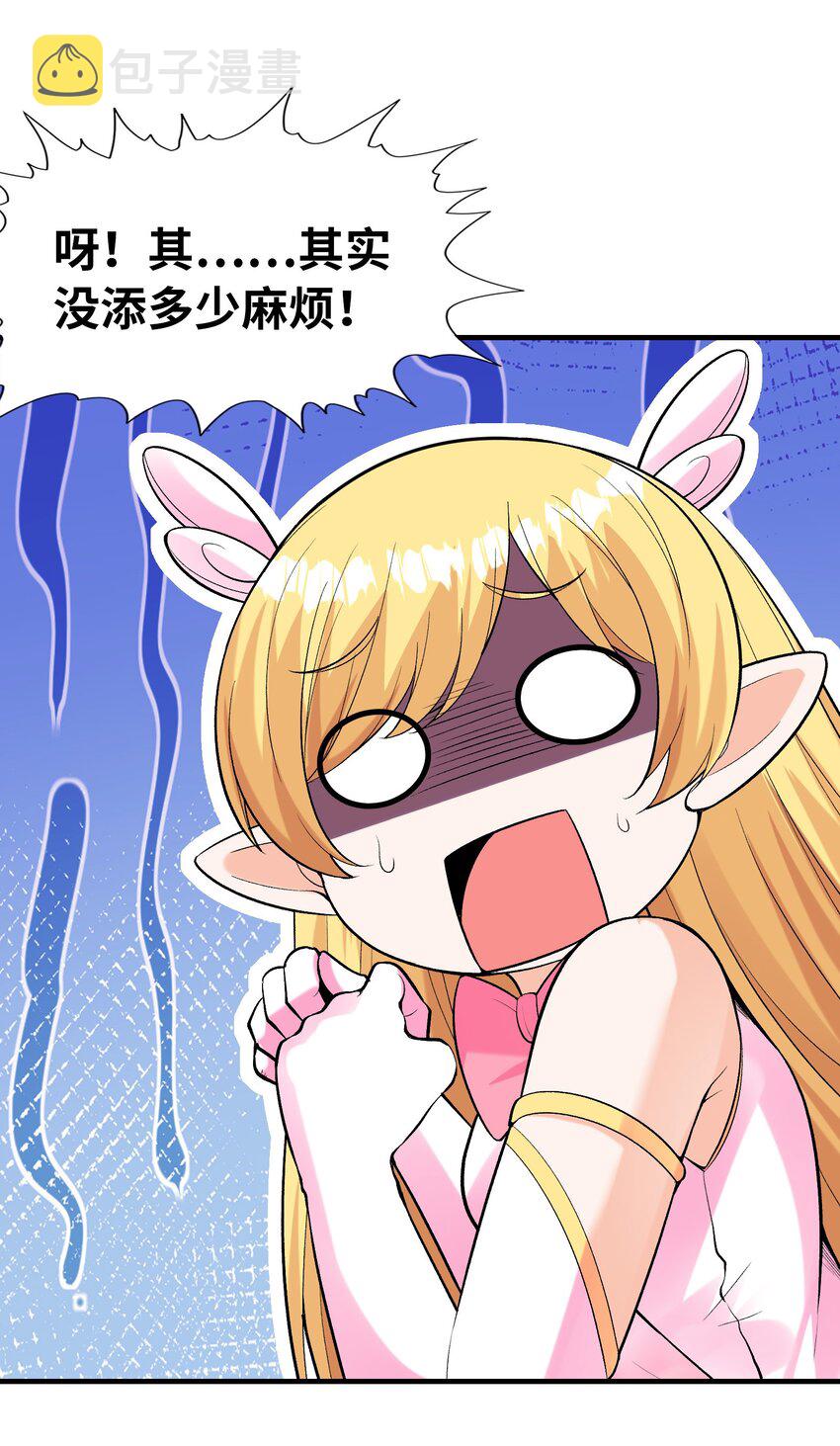064 拯救罗罗莎65