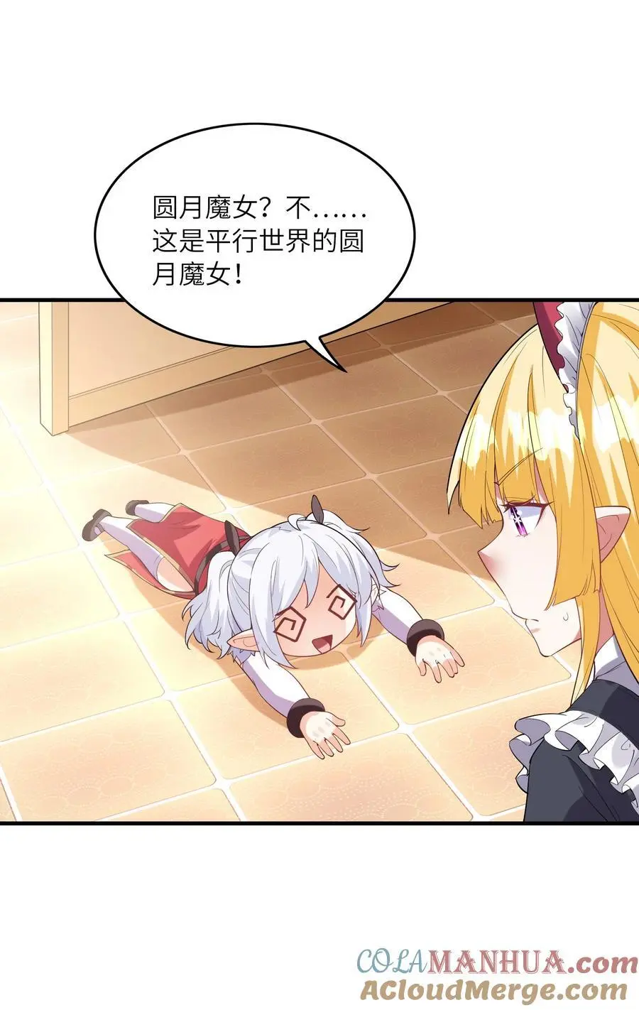 131 时空乱套了51