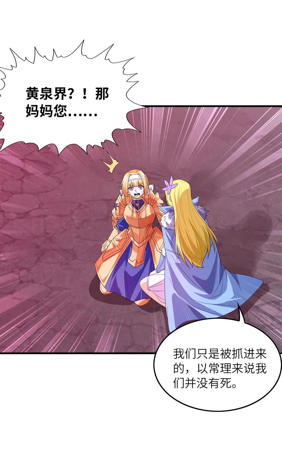 118 黄泉魔女31