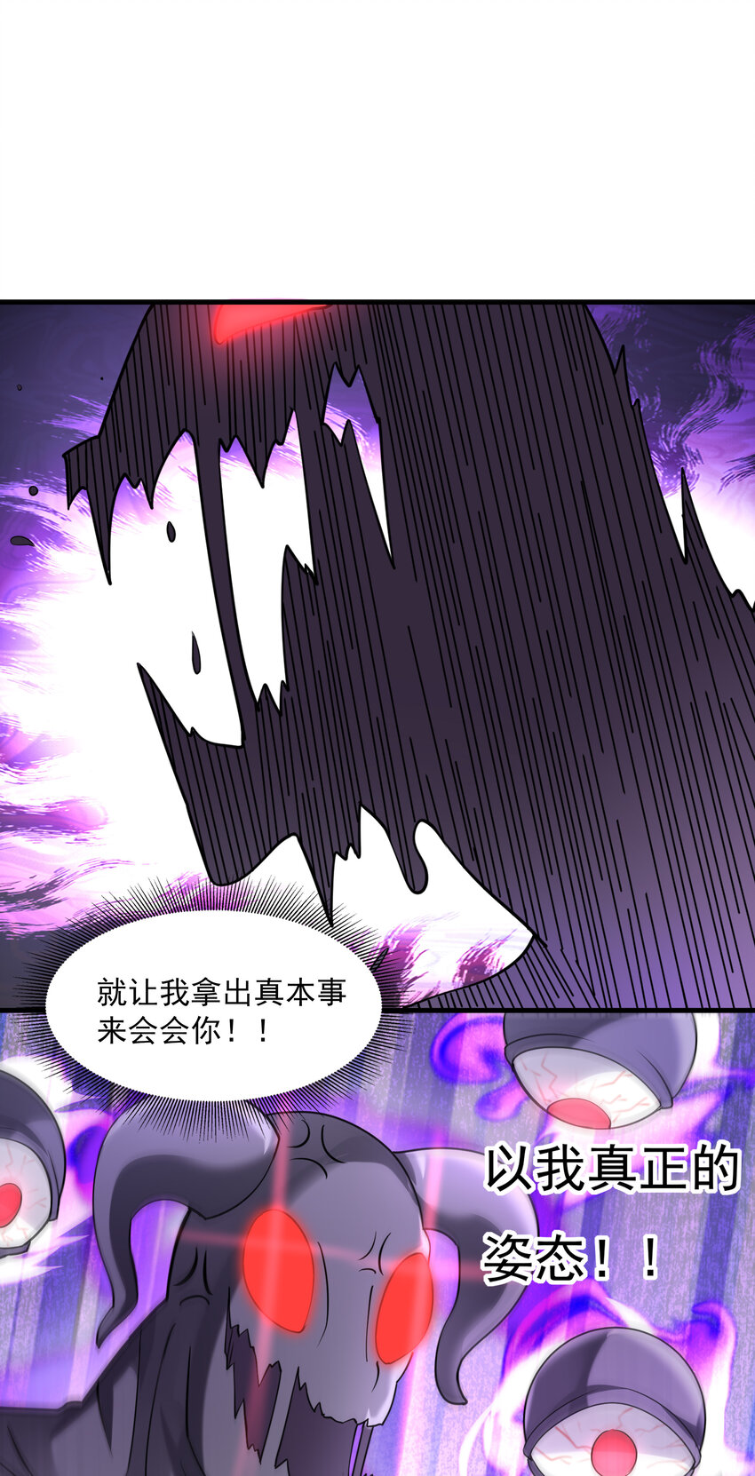 02 我，指环王！87