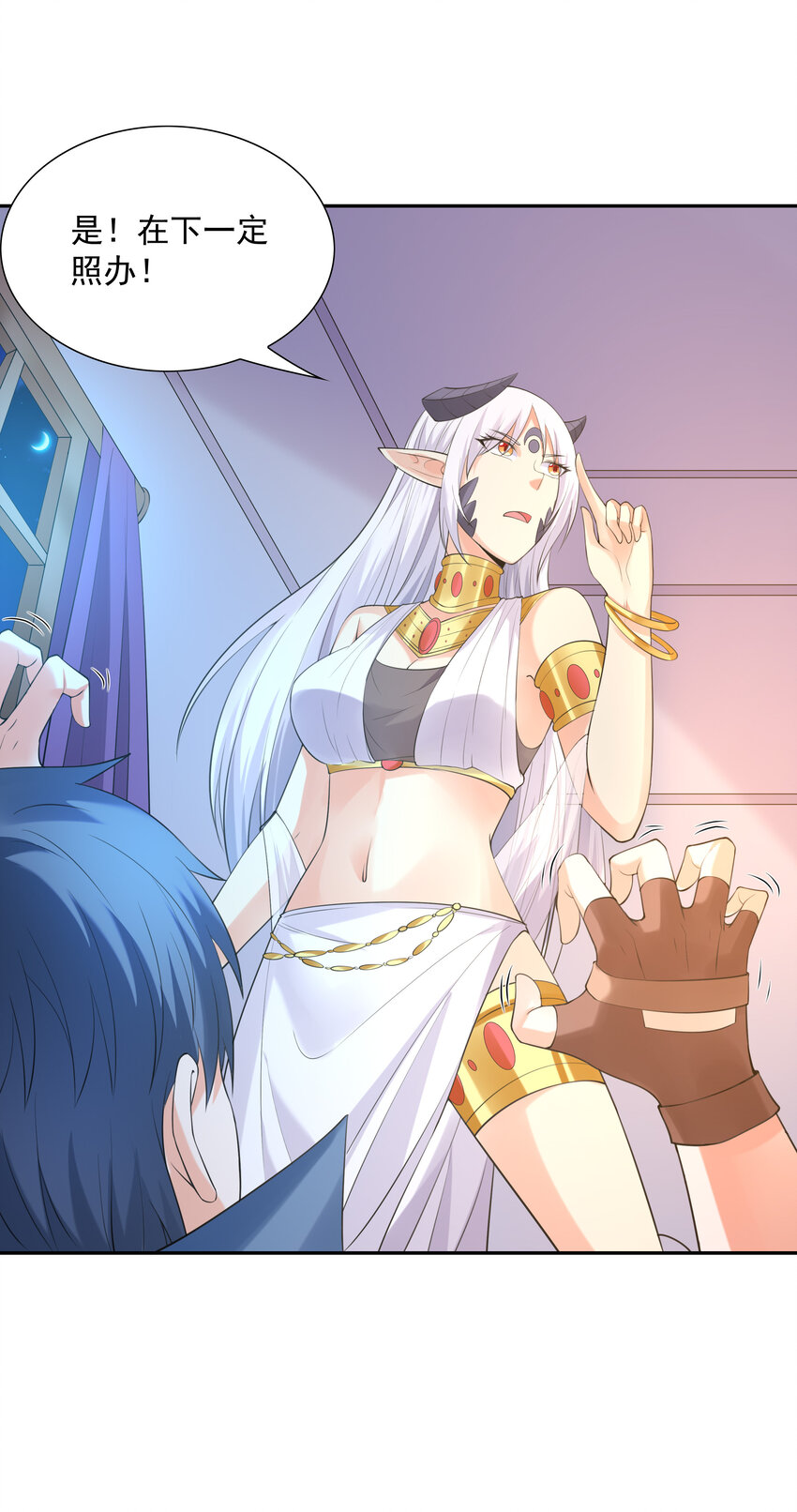 13 魔女是死宅15