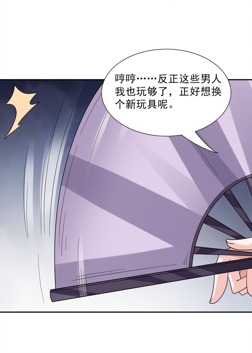 046 魔人化85