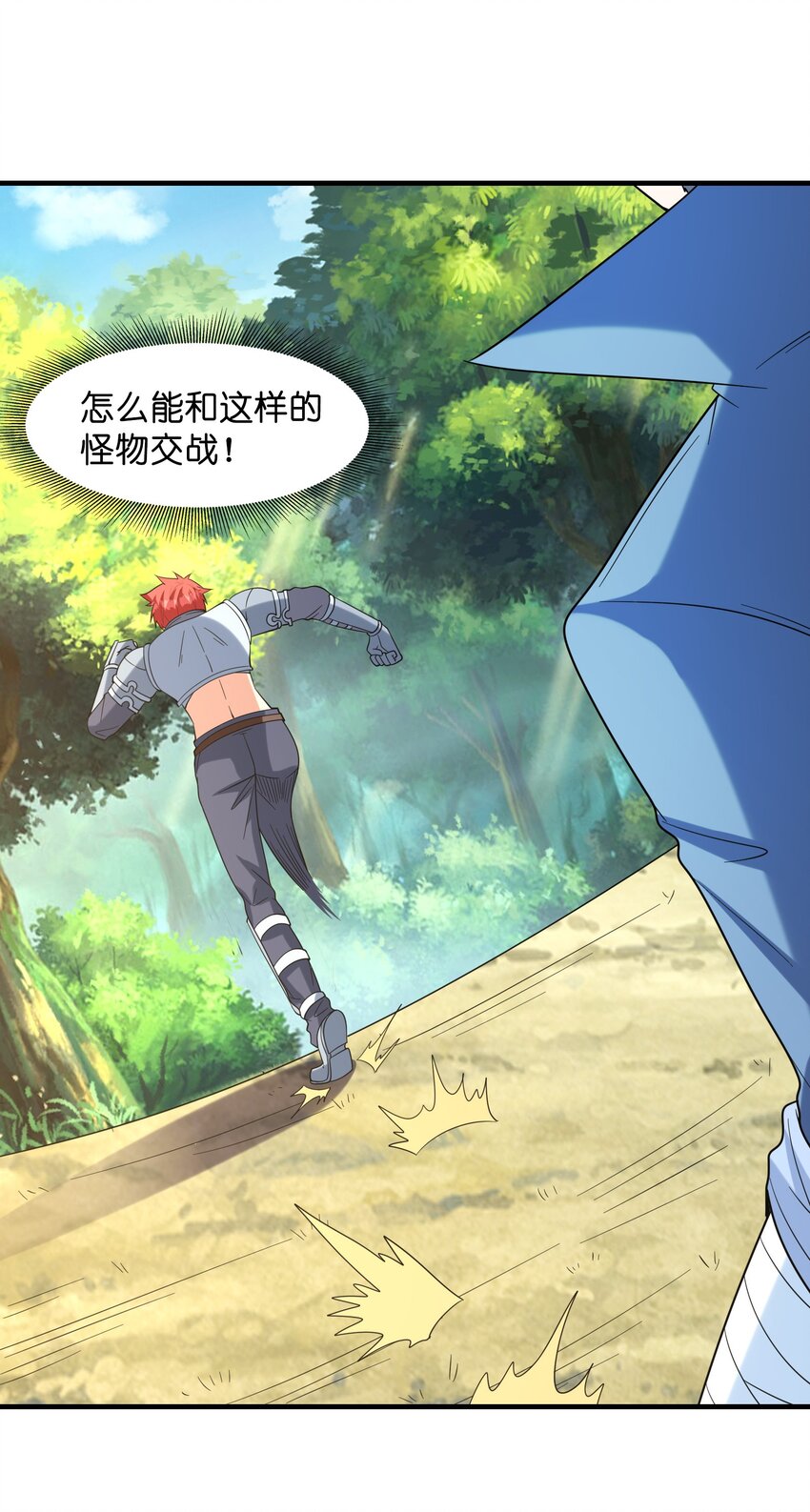 056 和吴晨试婚？34