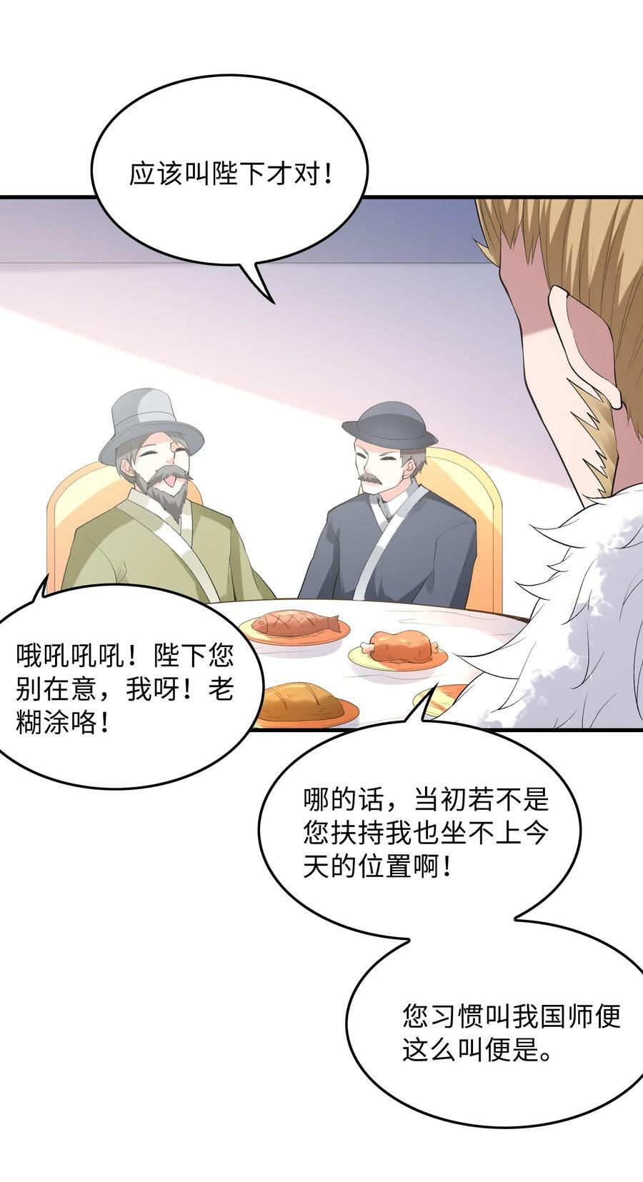 104 魔女出征32