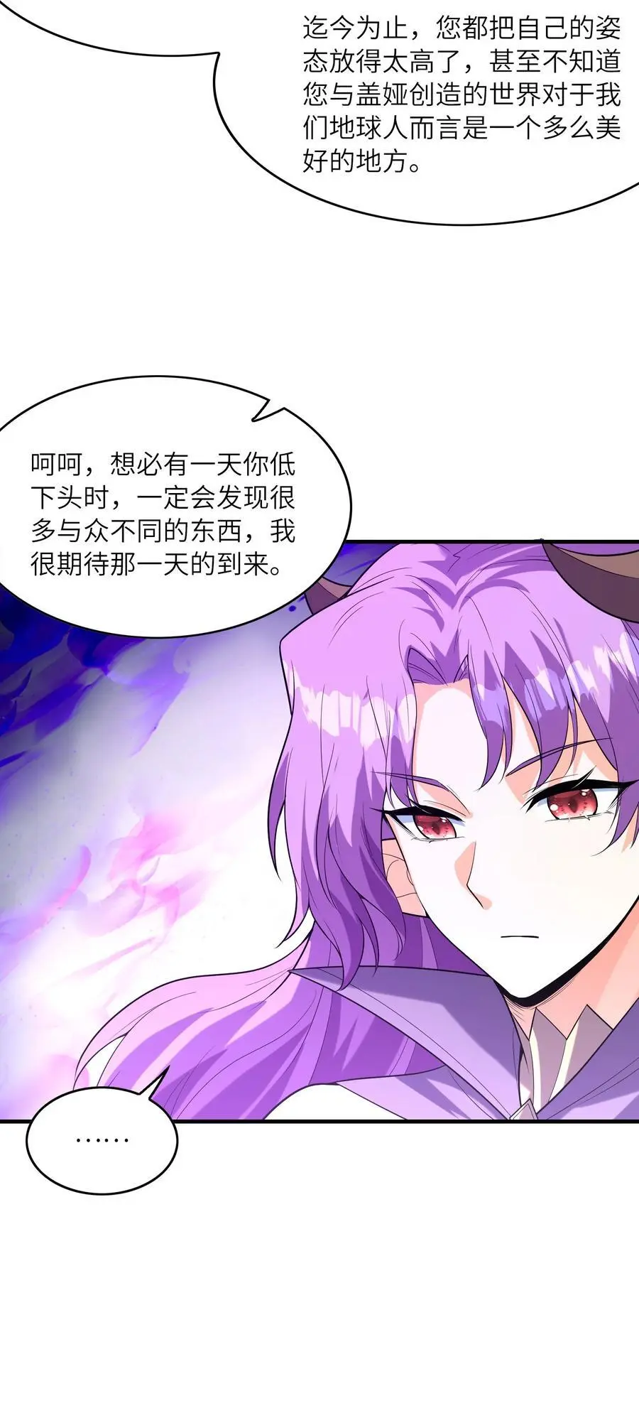 127 邪神复活38