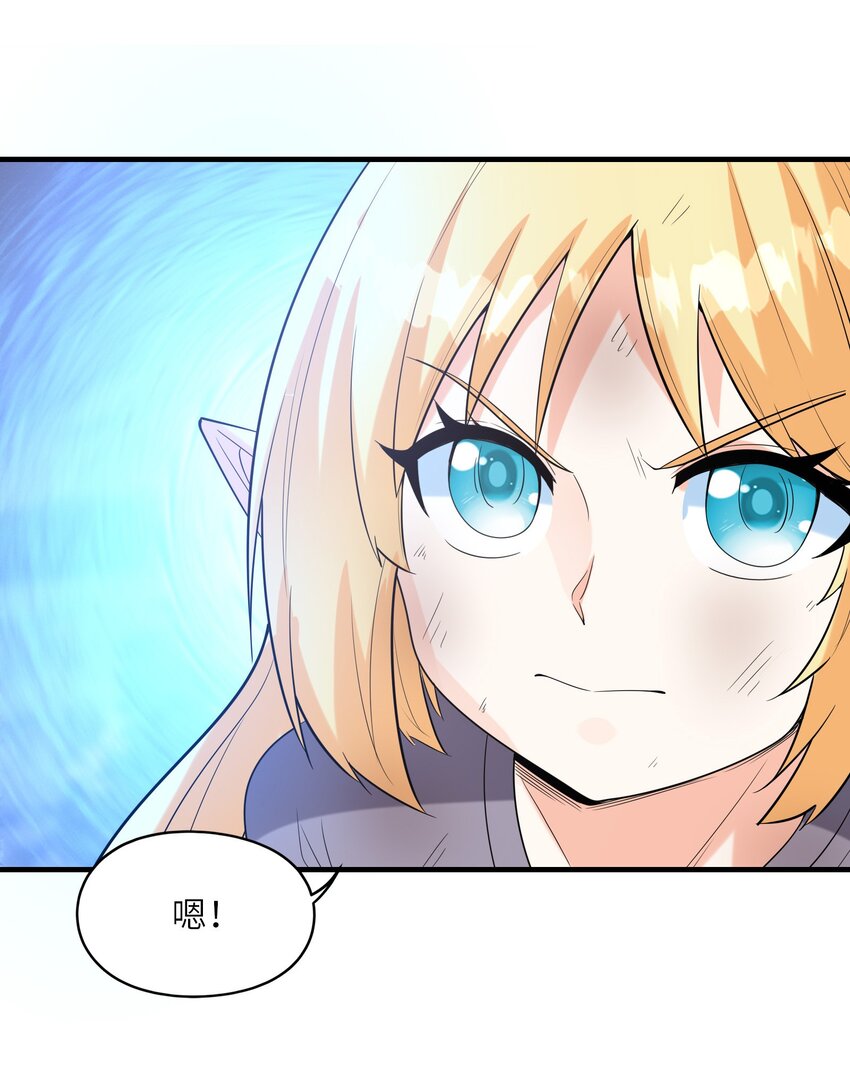 073 原初的魔女36