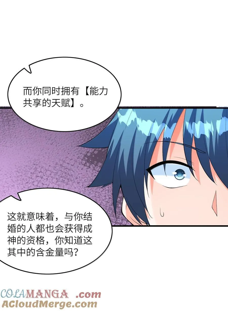 156 成神就是这么简单39