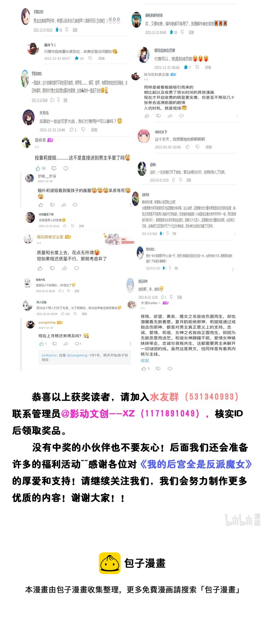 35.5 获奖名单2