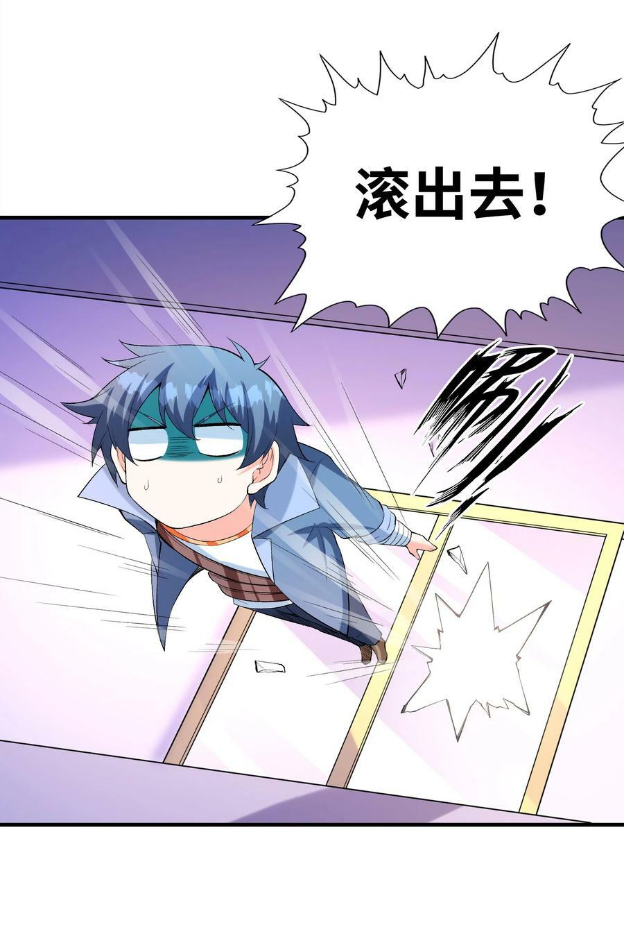 096 创世神的使命35