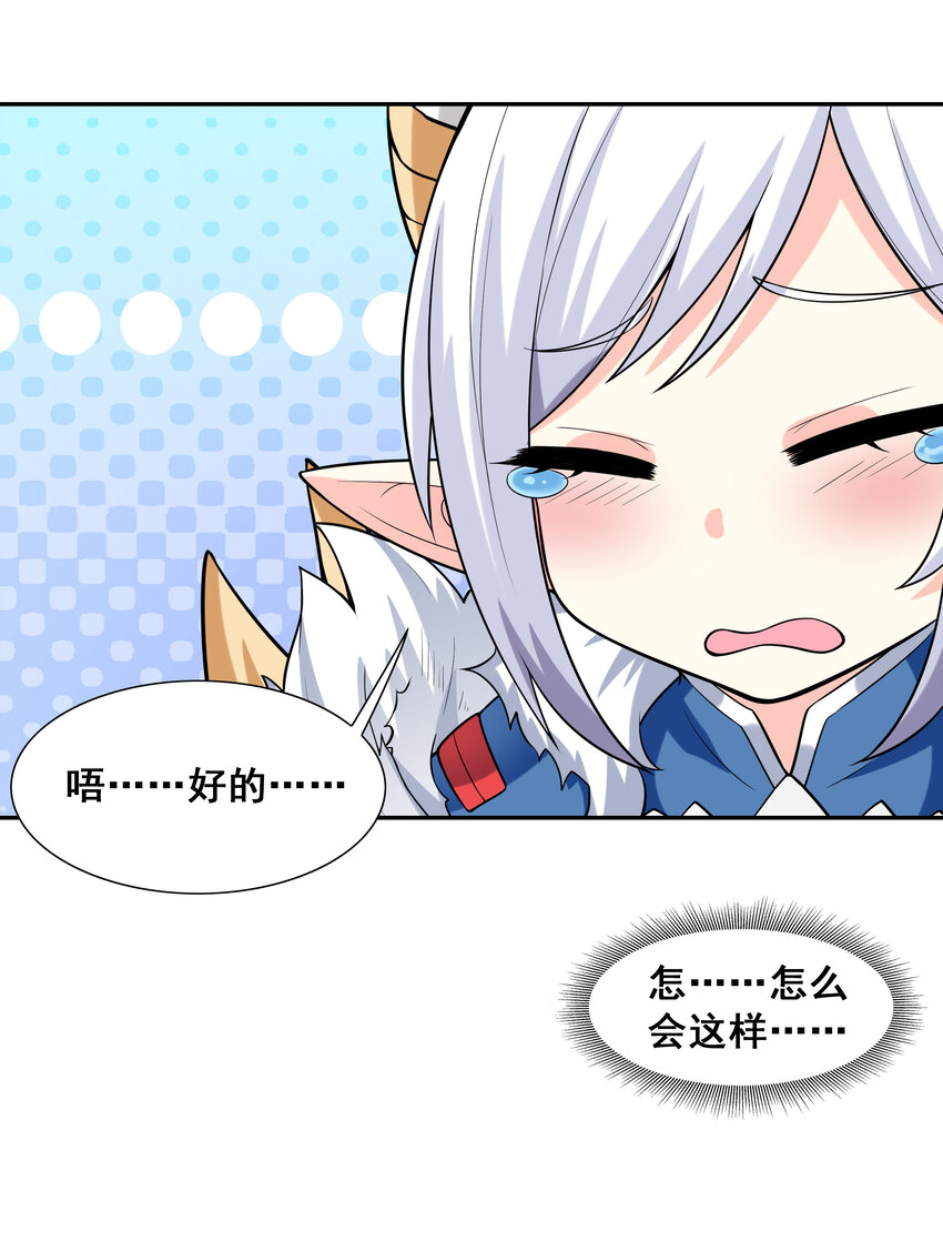 22 强制契约奴隶魔女22