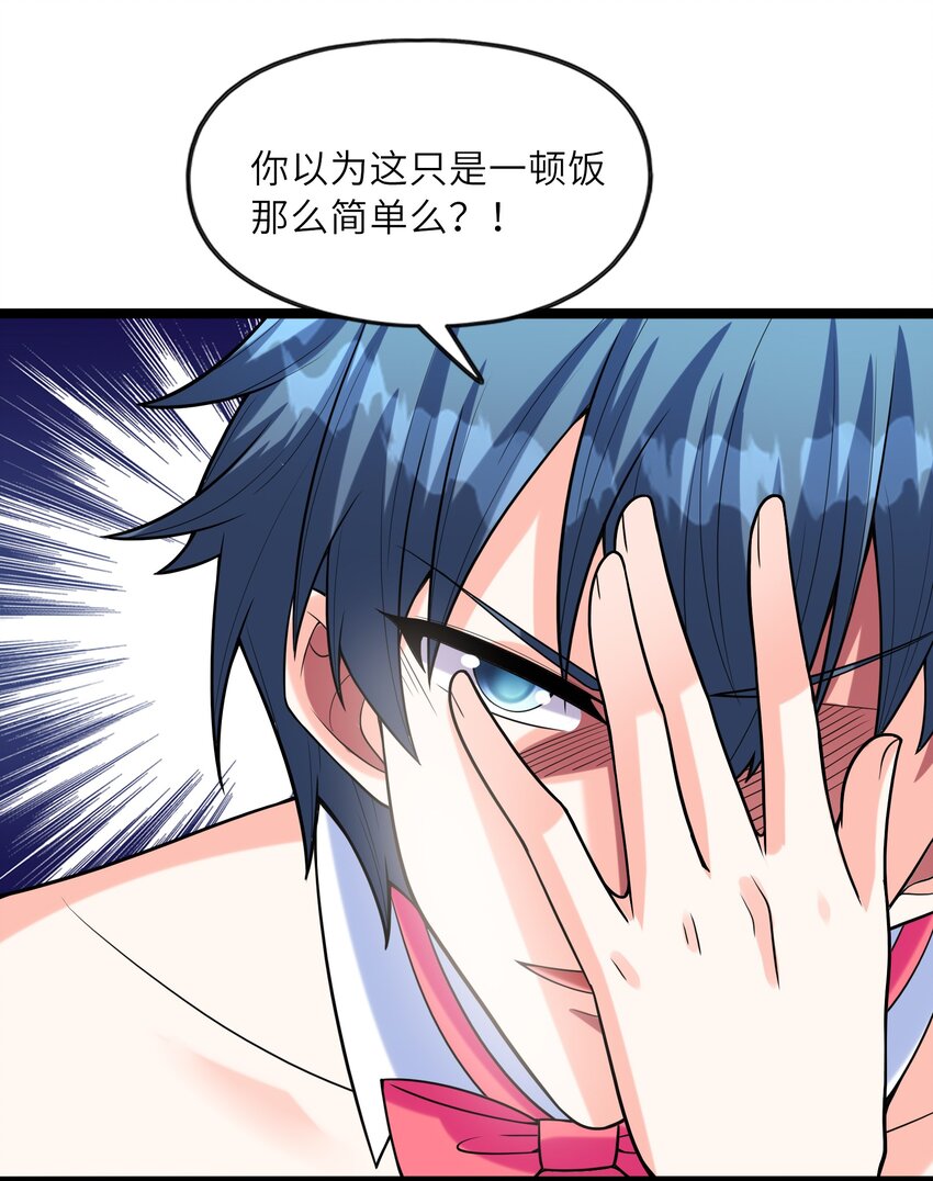 057 希尔芙的危机！25