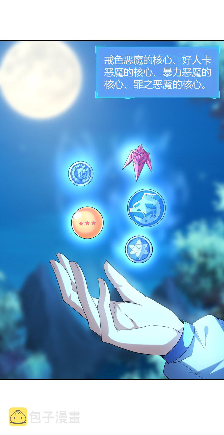 049 阳之恶魔9
