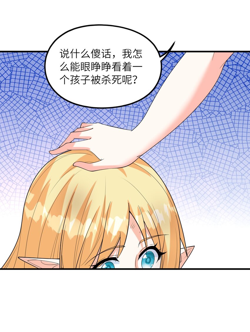 073 原初的魔女32