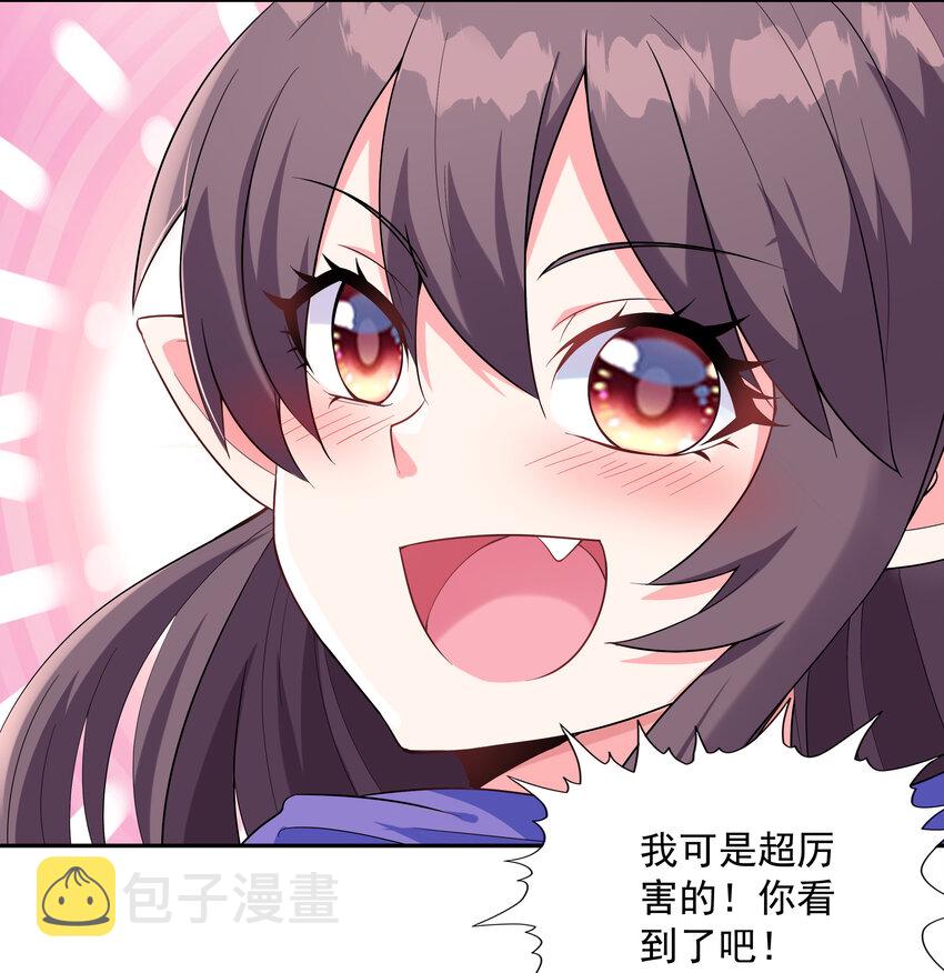 06 魔女的力量32