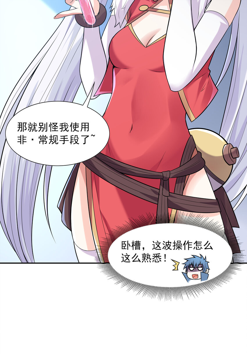 11 但是，我拒绝！74