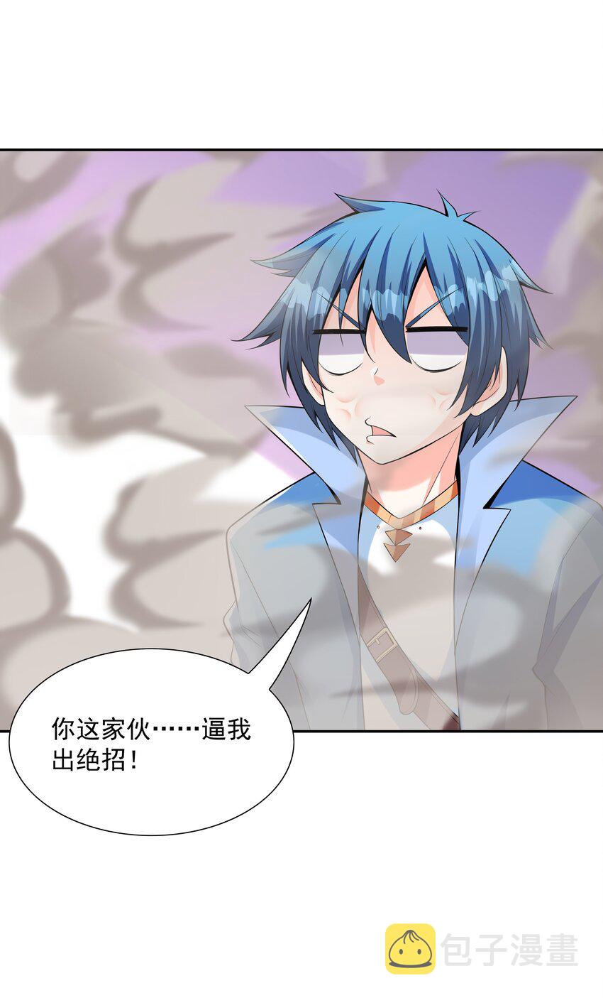 041 警觉的莉缇娅！32