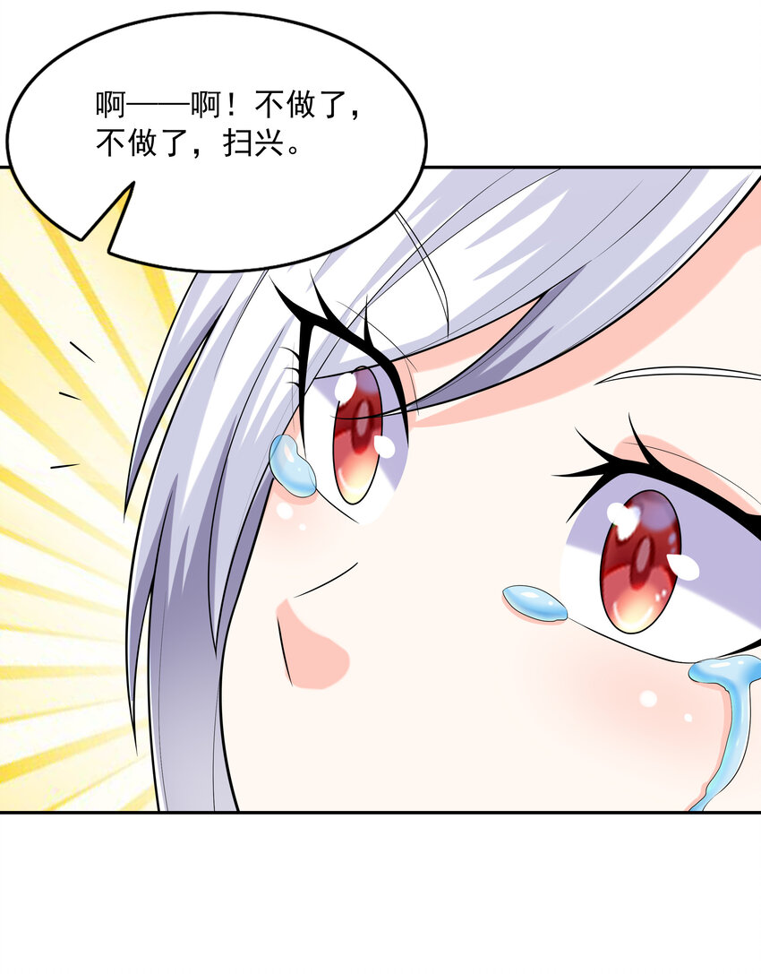 16 连我妈妈都没打过我29