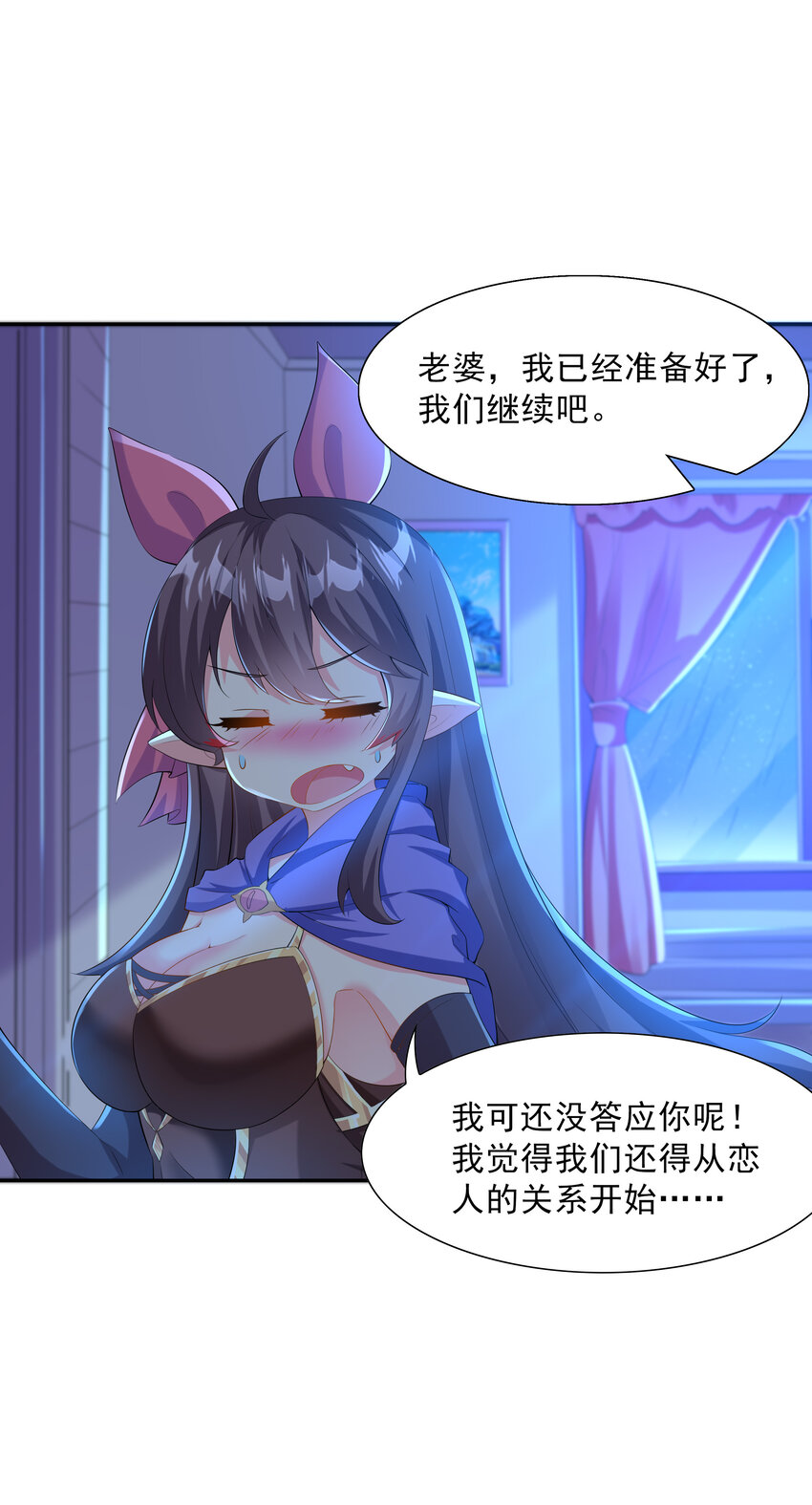 03 和反派同床共枕21