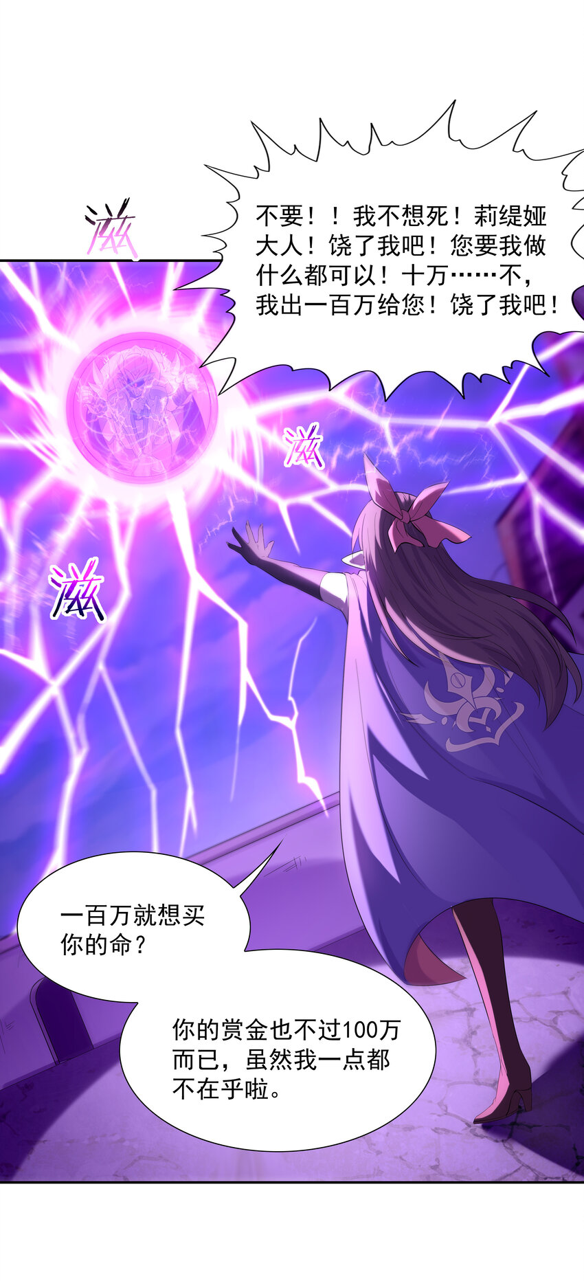 06 魔女的力量26