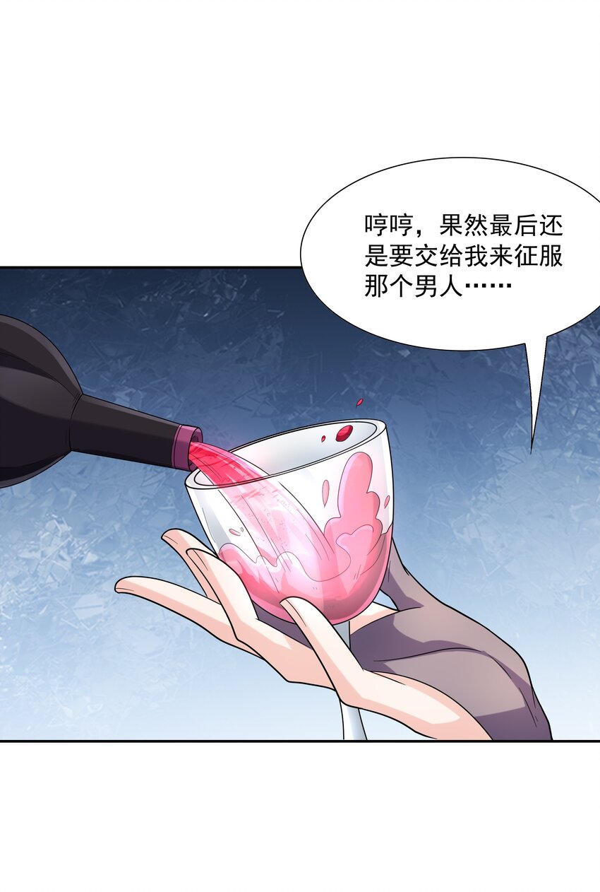 046 魔人化79