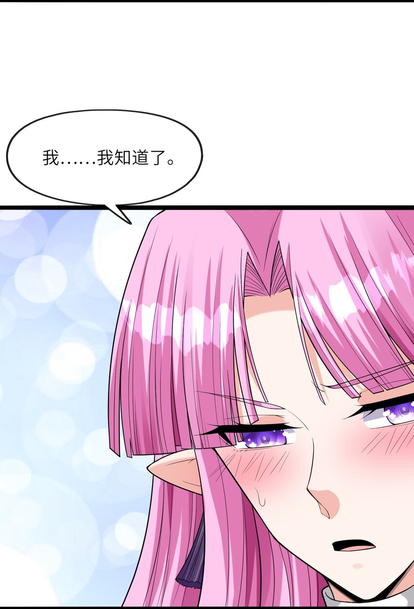 057 希尔芙的危机！14