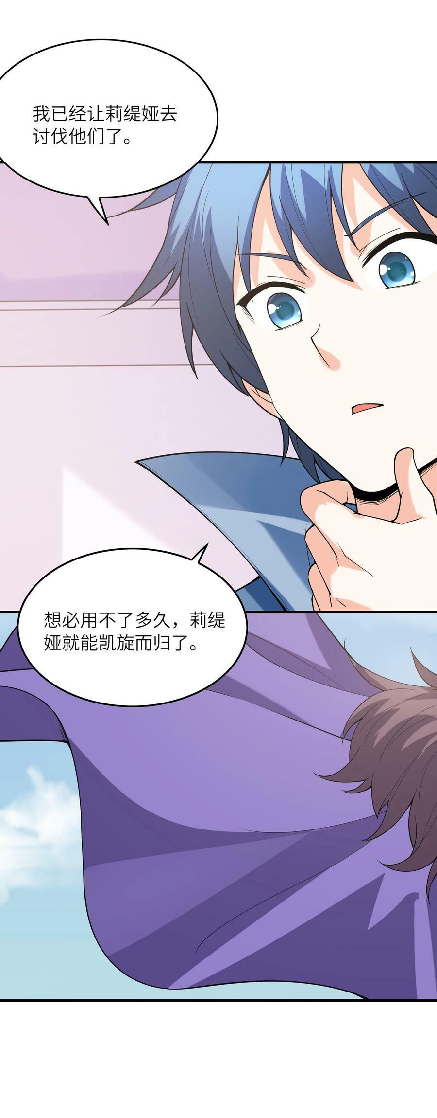 104 魔女出征19
