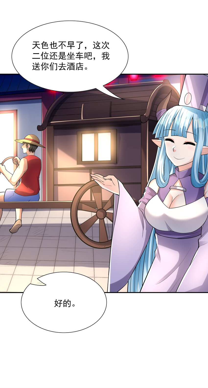 048 女尊领地33