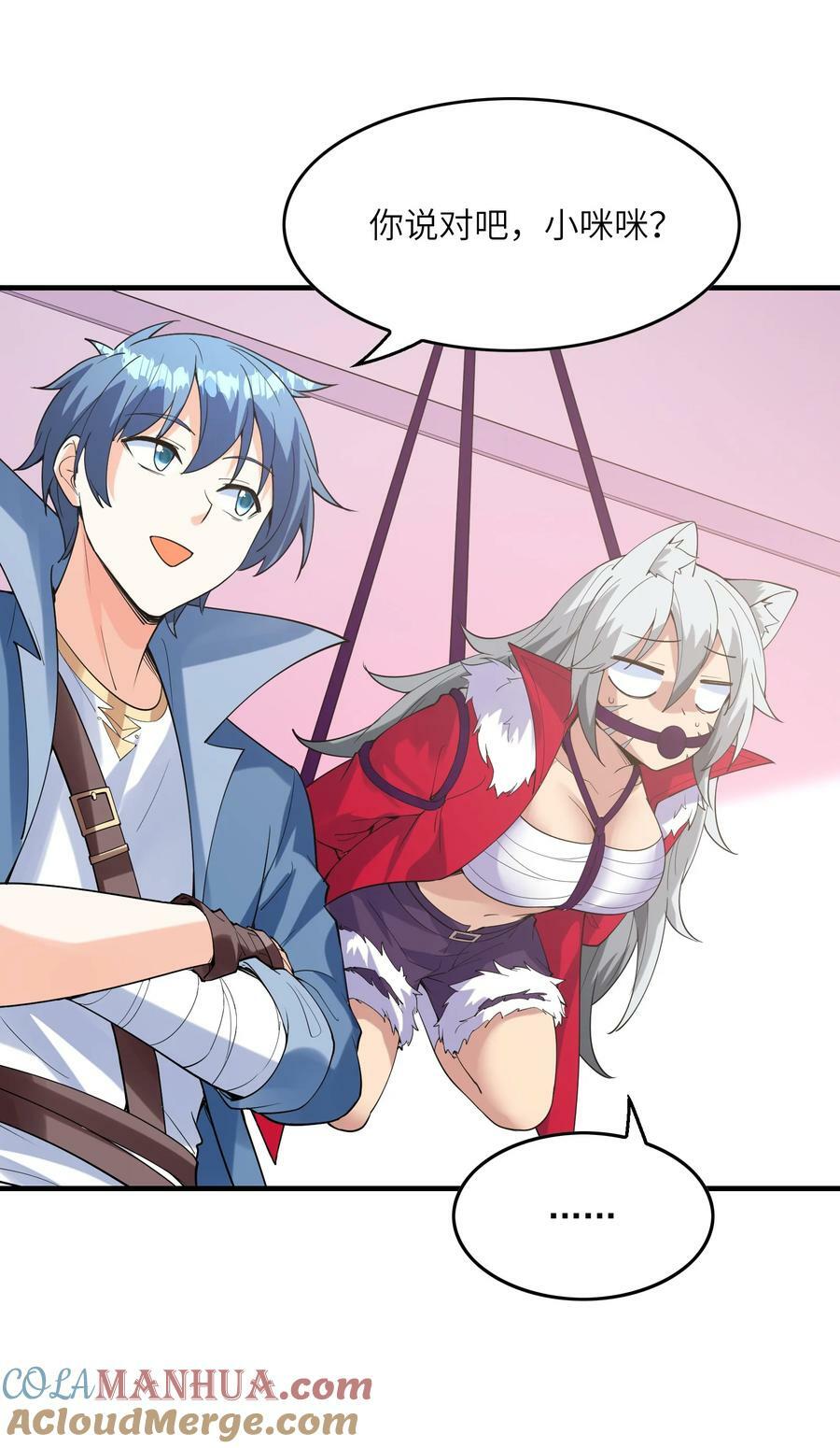 104 魔女出征15