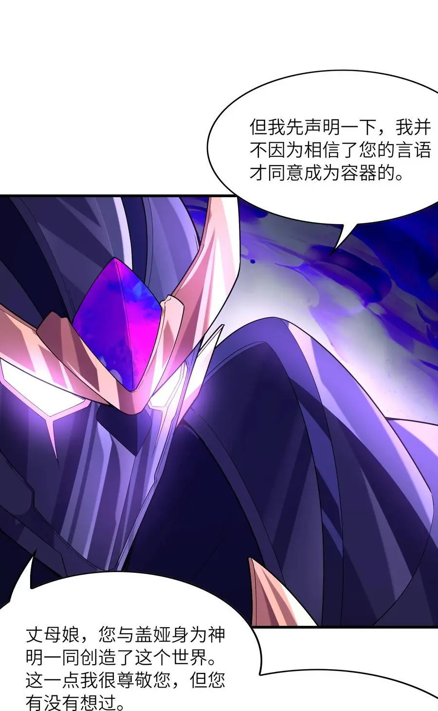 127 邪神复活37