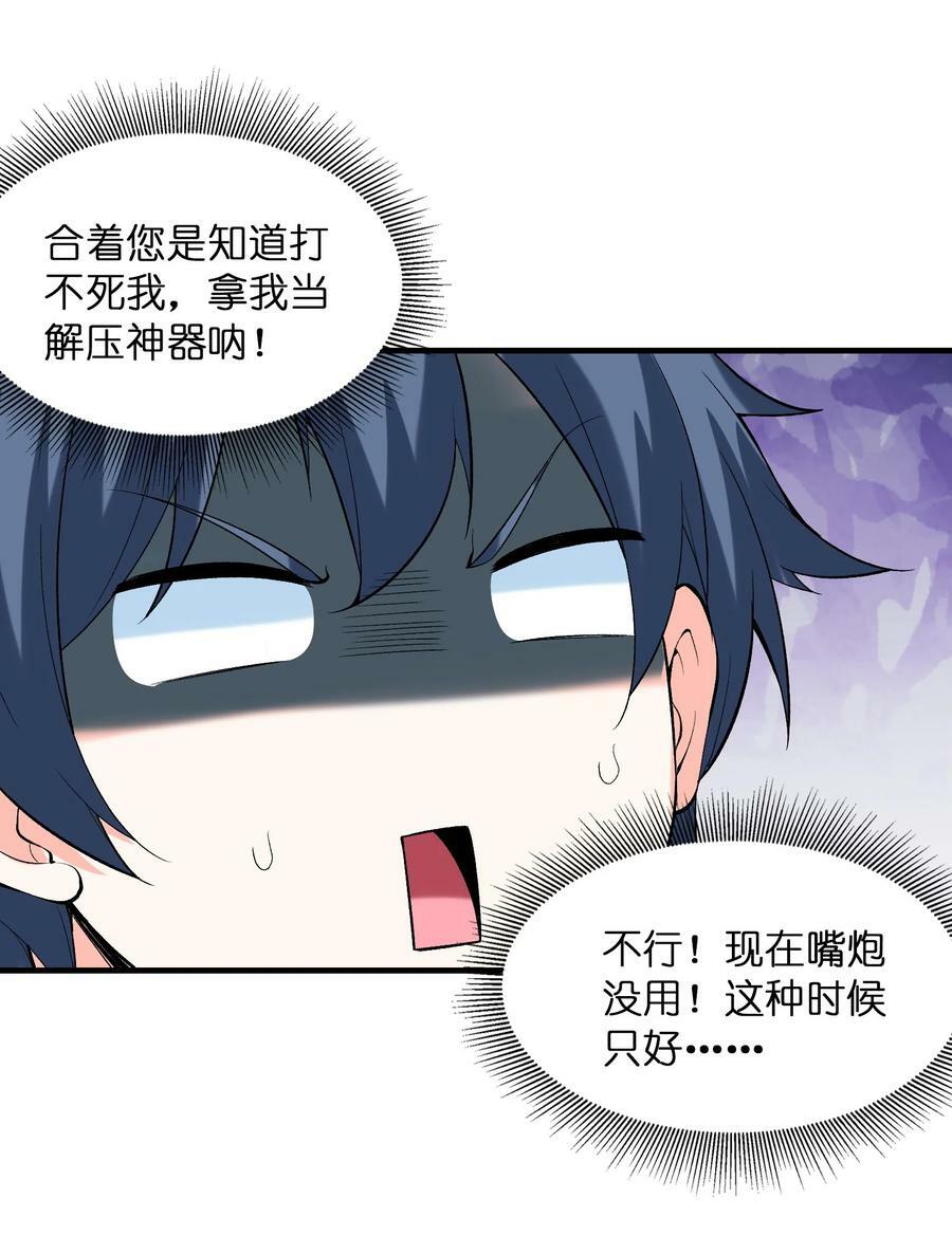 093 愤怒的莉缇娅34