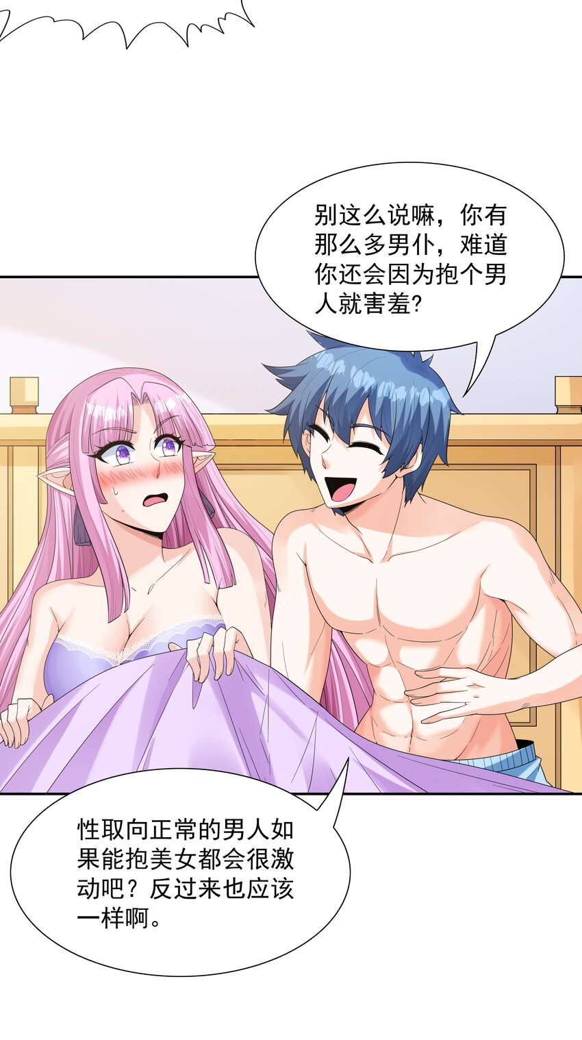 052 和魔女补魔48