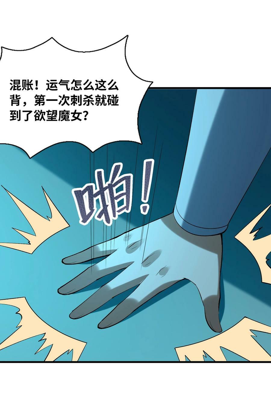 101 第一次刺杀41