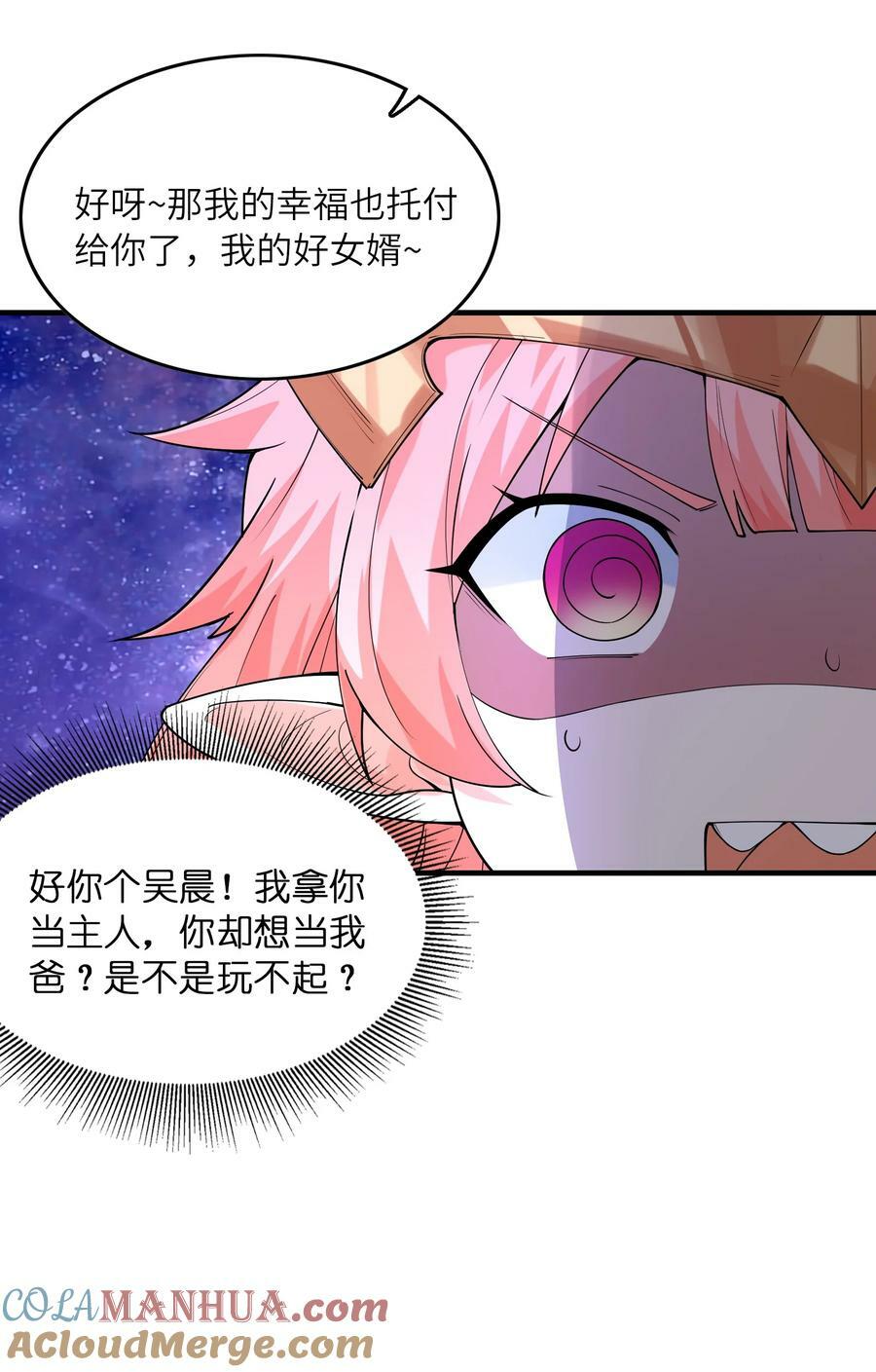 096 创世神的使命15