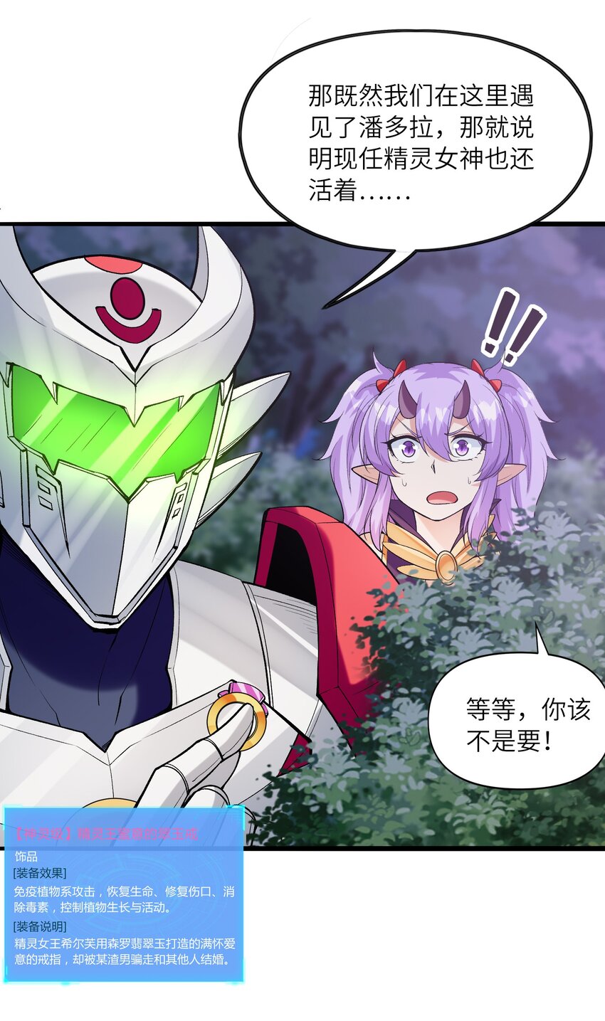 074 初代精灵女神21