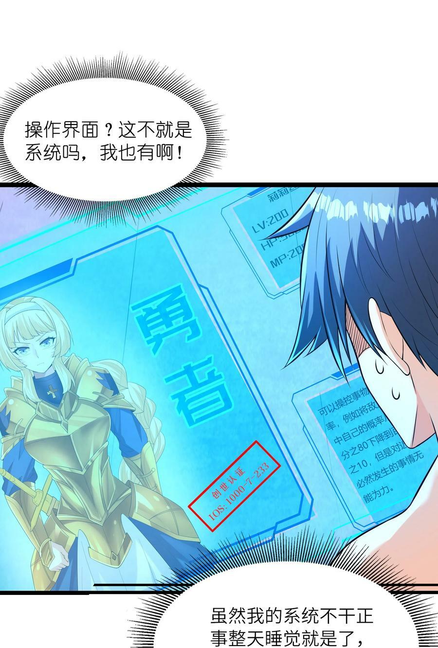 094 成为勇者吧59