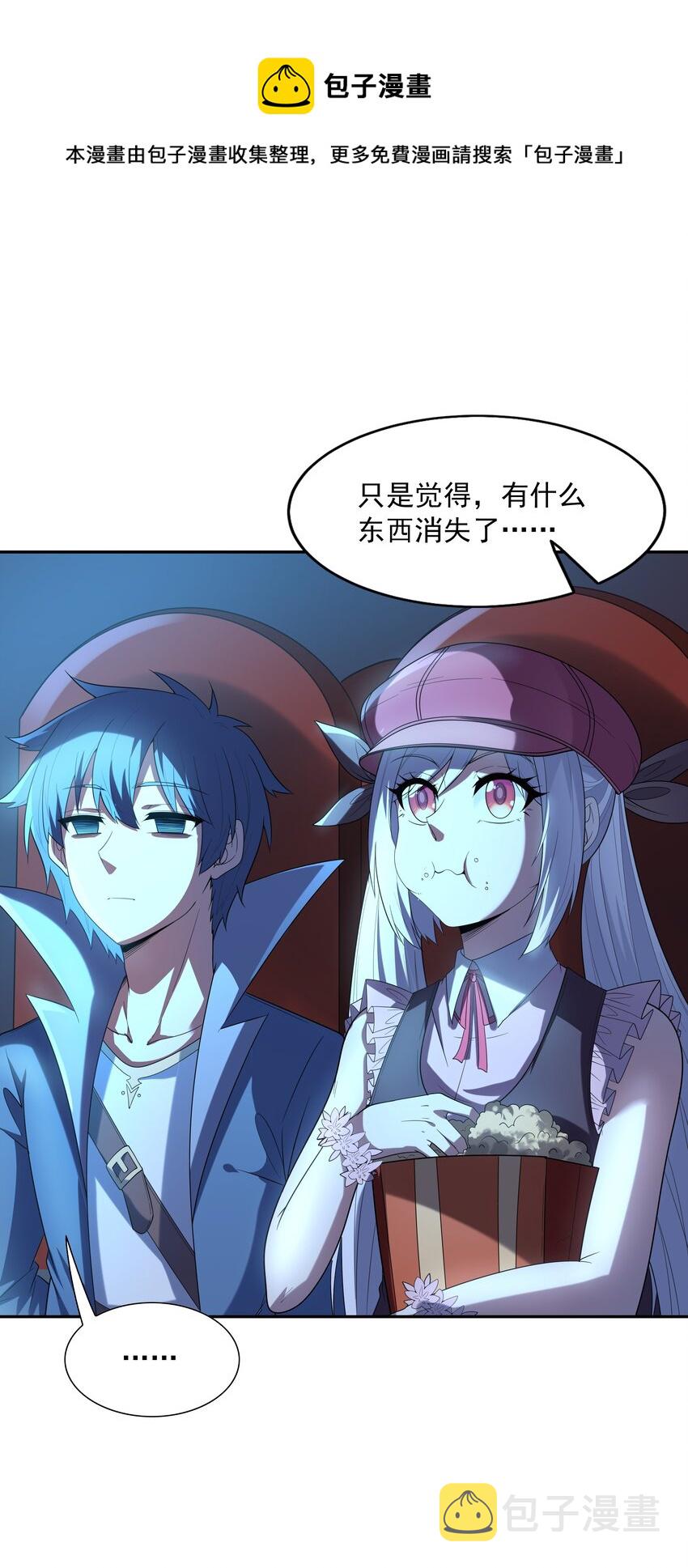 045 我和魔女有个约会16