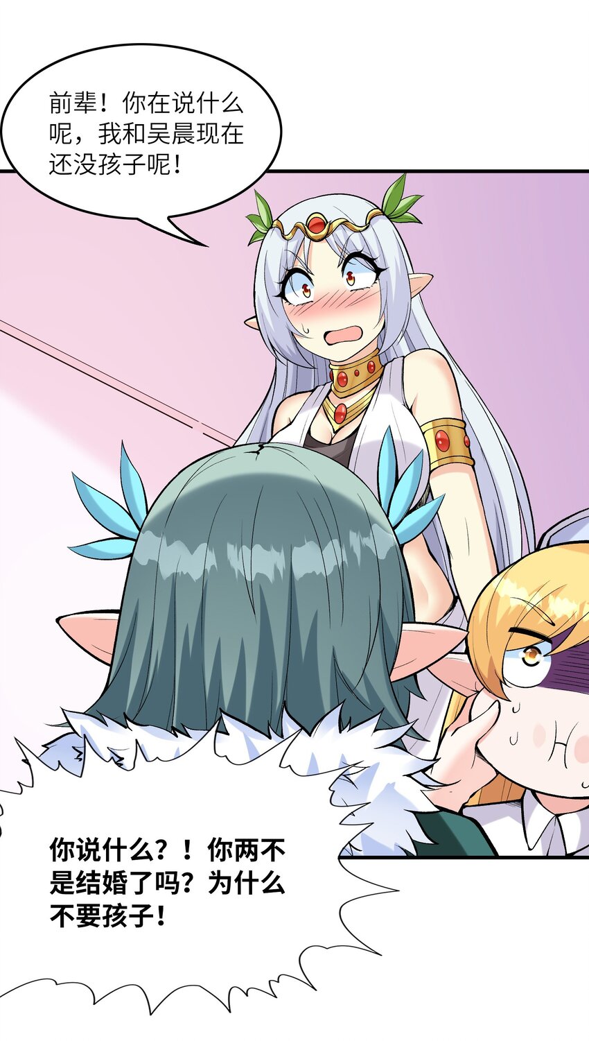 081 满足堕落魔女19