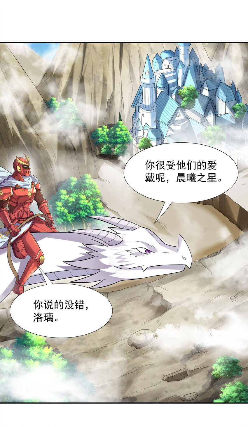 17 洛璃的过去12