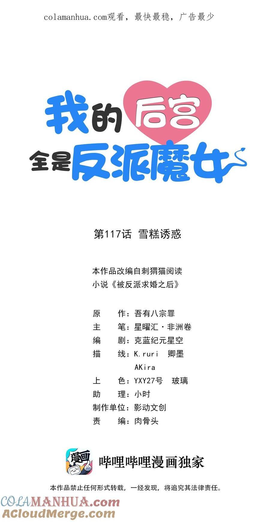 117 雪糕诱惑0