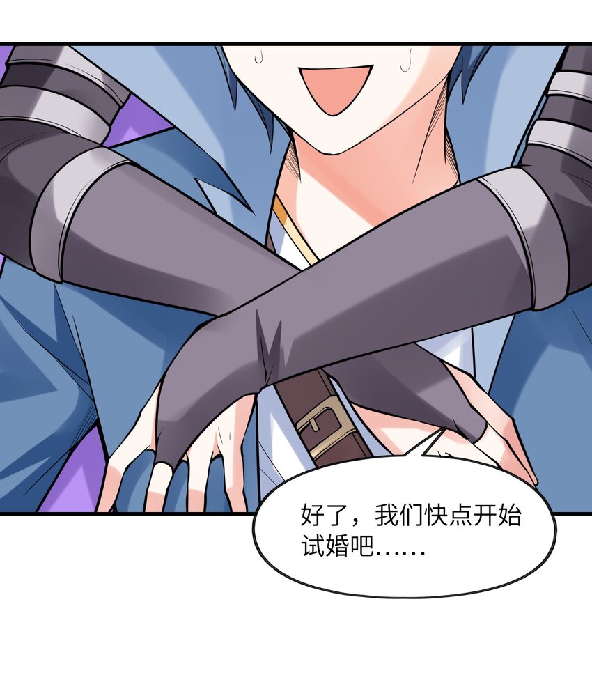 056 和吴晨试婚？62