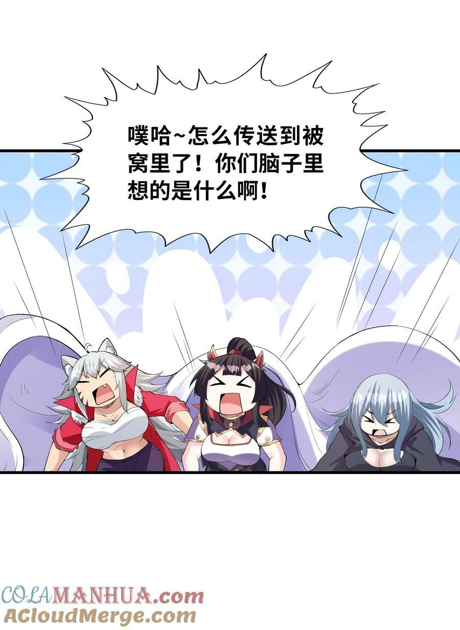 103 女神合体技42