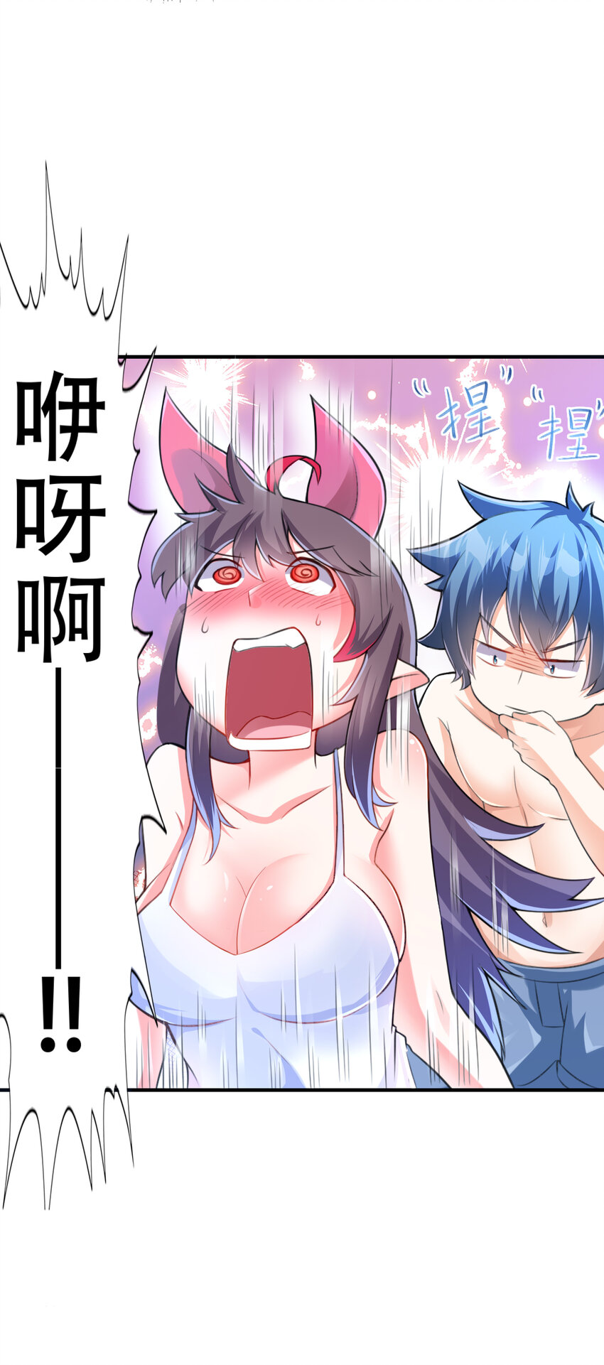 01 俘获魔女100