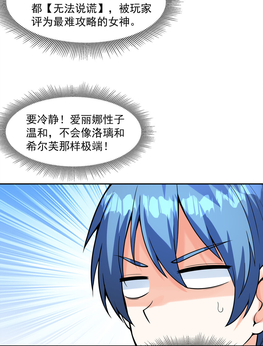 31 魔女的初吻4
