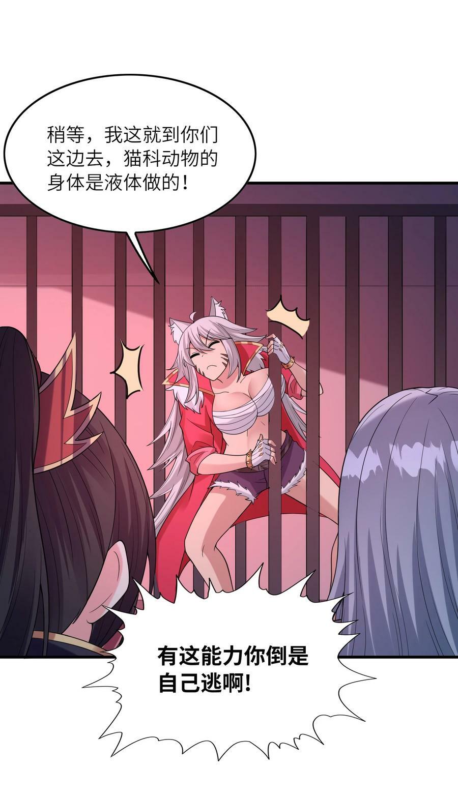 103 女神合体技35