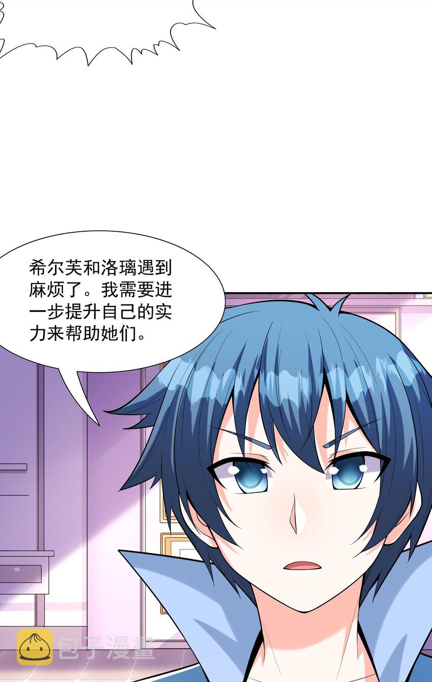 041 警觉的莉缇娅！39