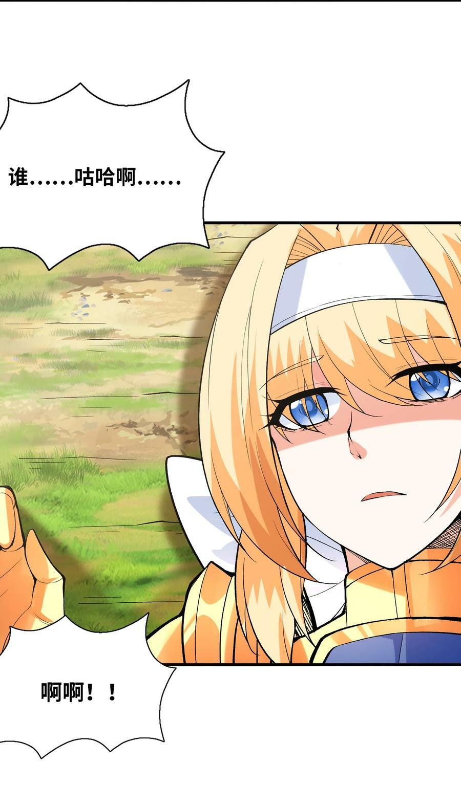 089 勇者是吃货20