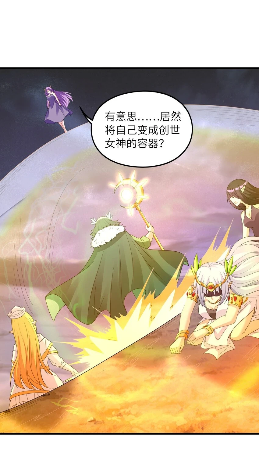 085 邪神降临40